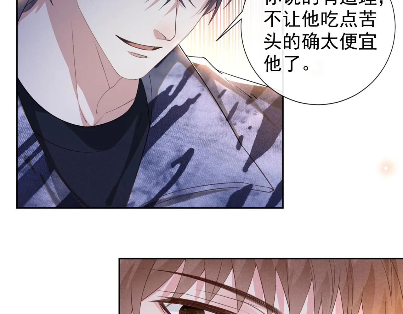 第150话 他真的很讨厌我 第6页