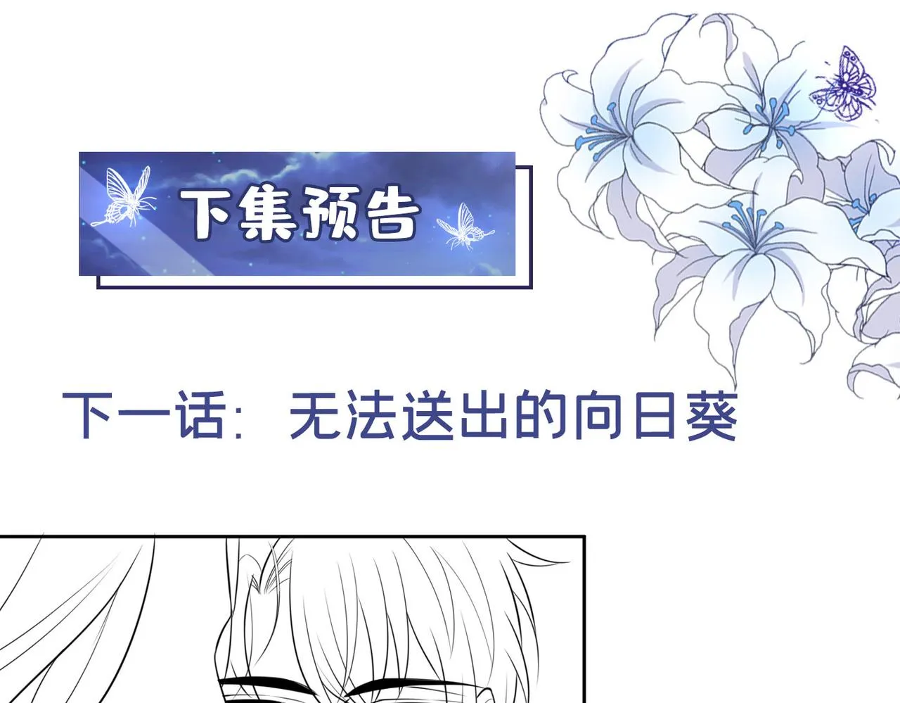 第150话 他真的很讨厌我 第86页