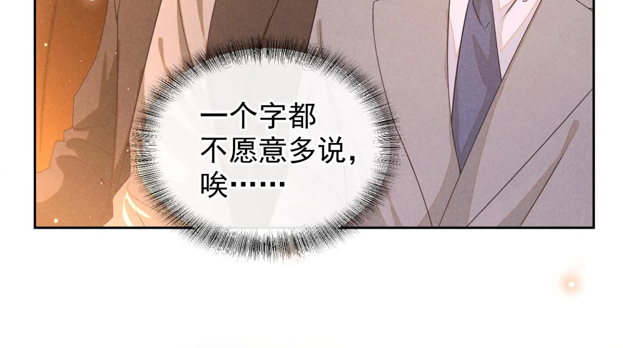 第150话 他真的很讨厌我 第40页