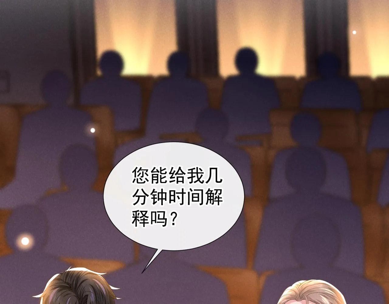 第150话 他真的很讨厌我 第34页