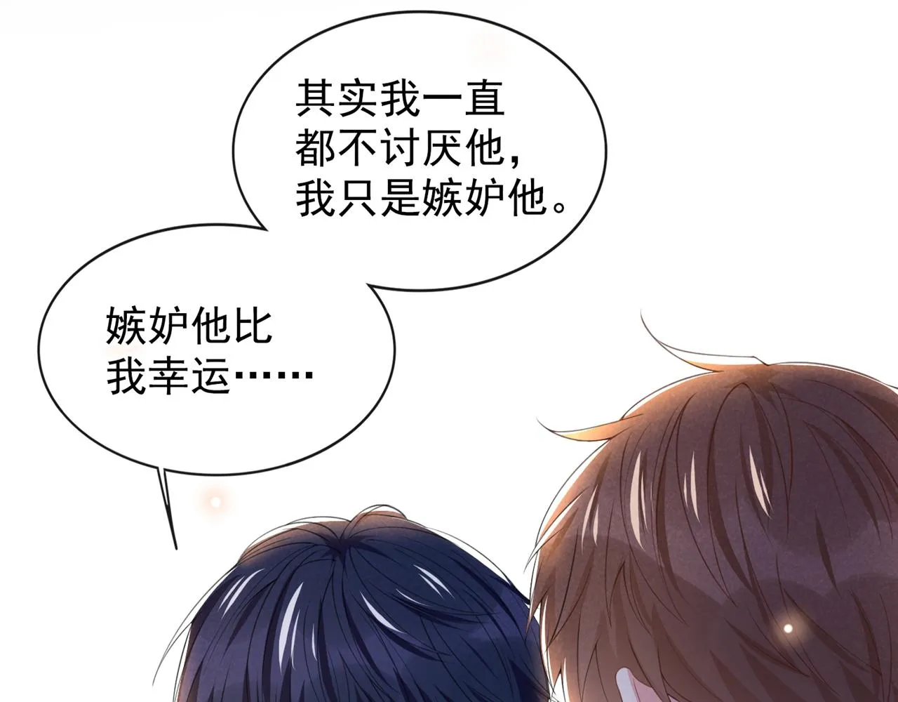 第150话 他真的很讨厌我 第12页