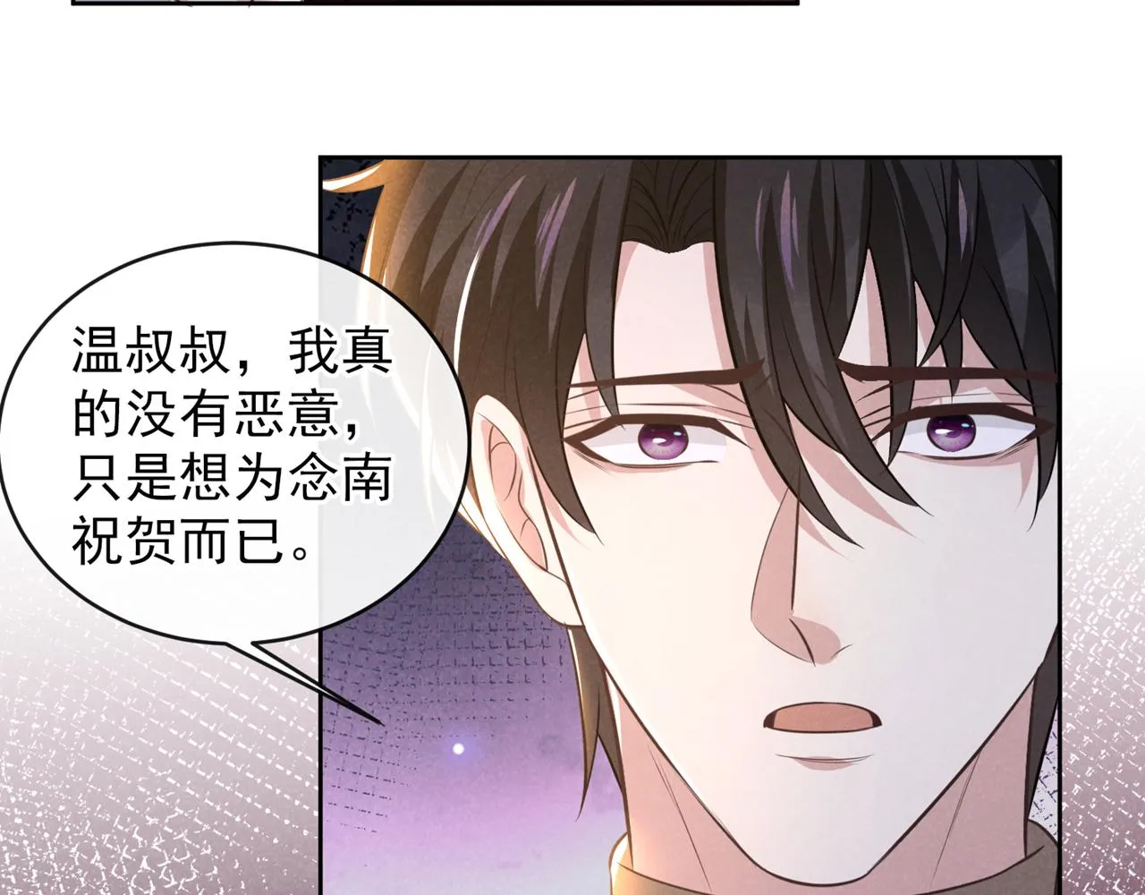 第150话 他真的很讨厌我 第69页