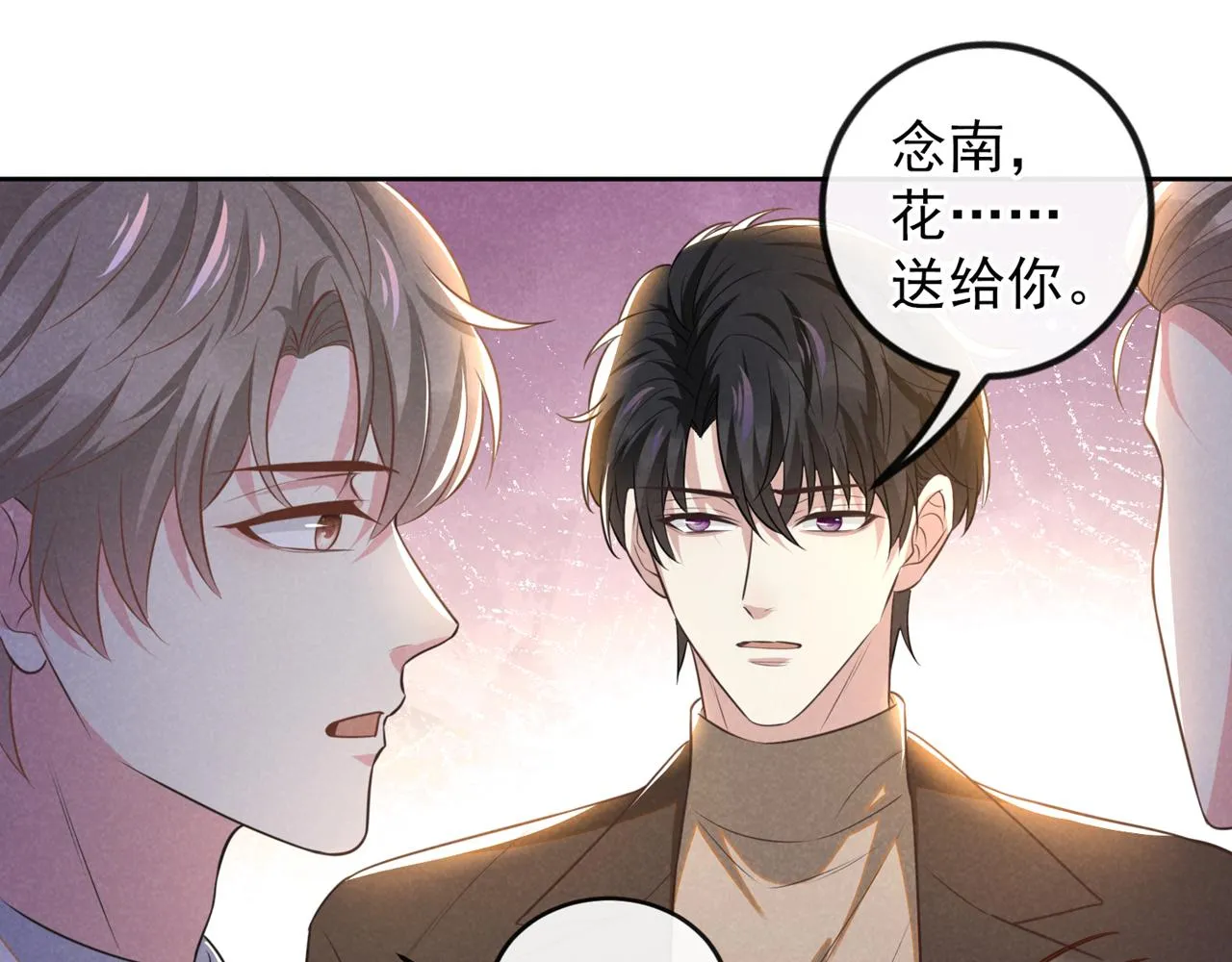 第150话 他真的很讨厌我 第65页