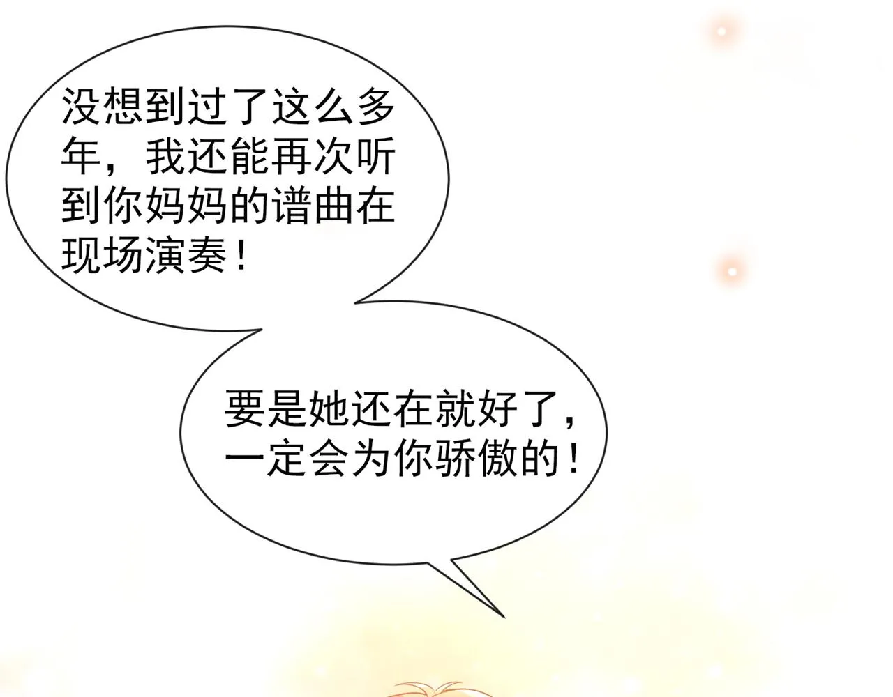 第150话 他真的很讨厌我 第59页