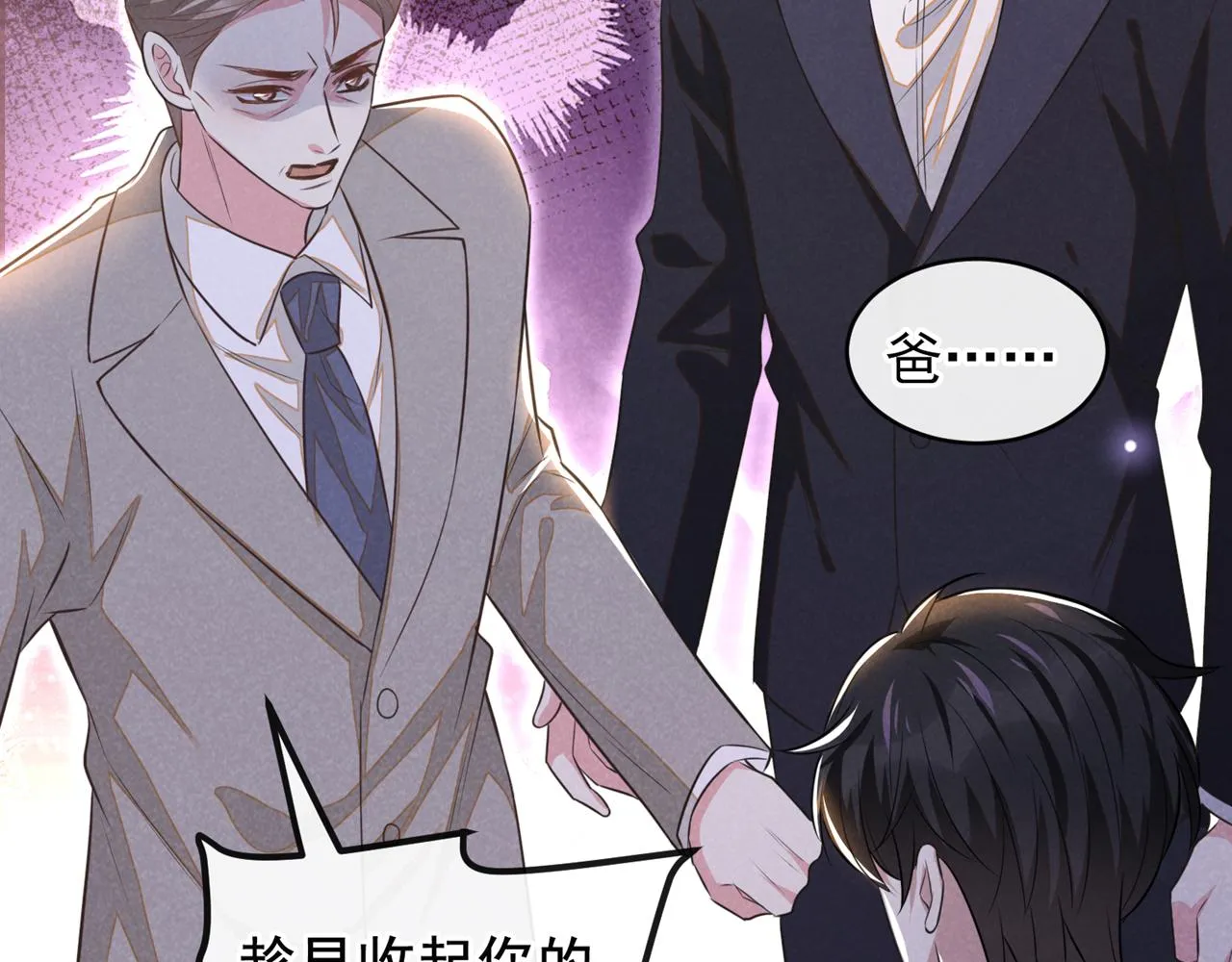 第150话 他真的很讨厌我 第72页