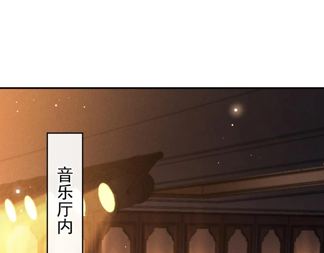 第150话 他真的很讨厌我 第24页