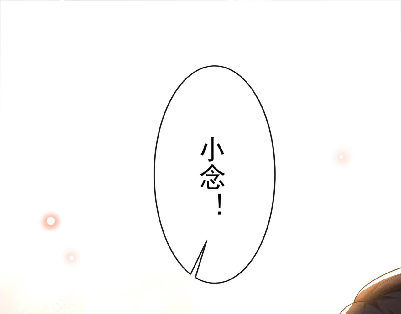 第150话 他真的很讨厌我 第80页