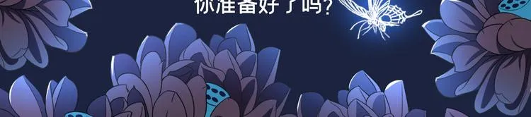 预热 他说我是黑莲花 第14页