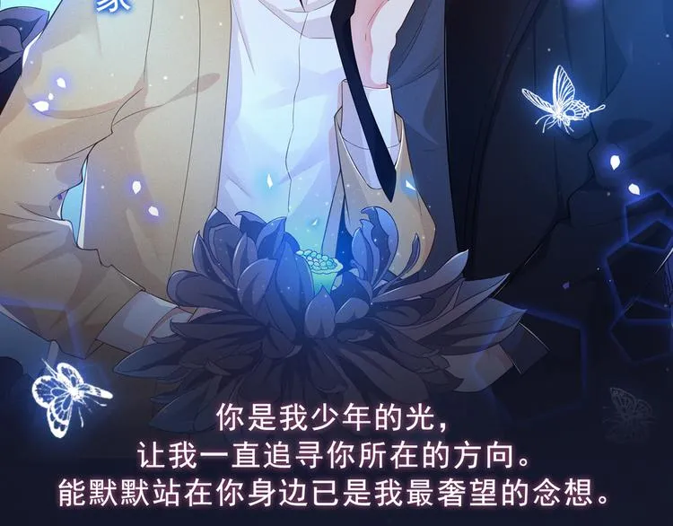预热 他说我是黑莲花 第2页