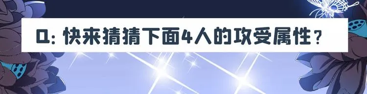 预热 他说我是黑莲花 第9页