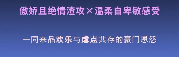 预热 他说我是黑莲花 第7页