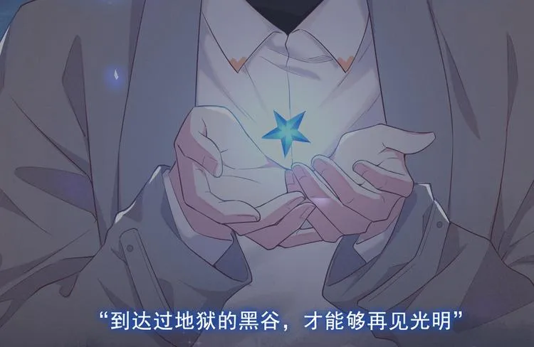 预热 他说我是黑莲花 第5页