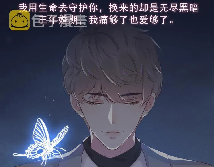 预热 他说我是黑莲花 第4页