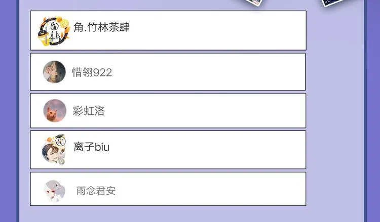 人物档案揭秘 第27页