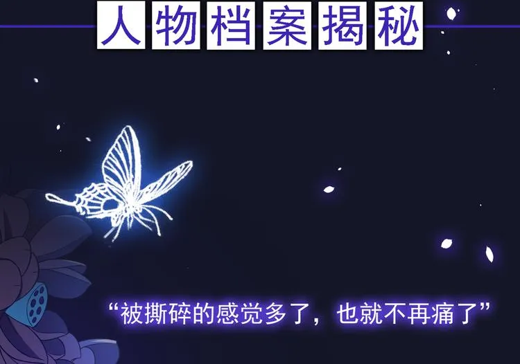 人物档案揭秘 第2页