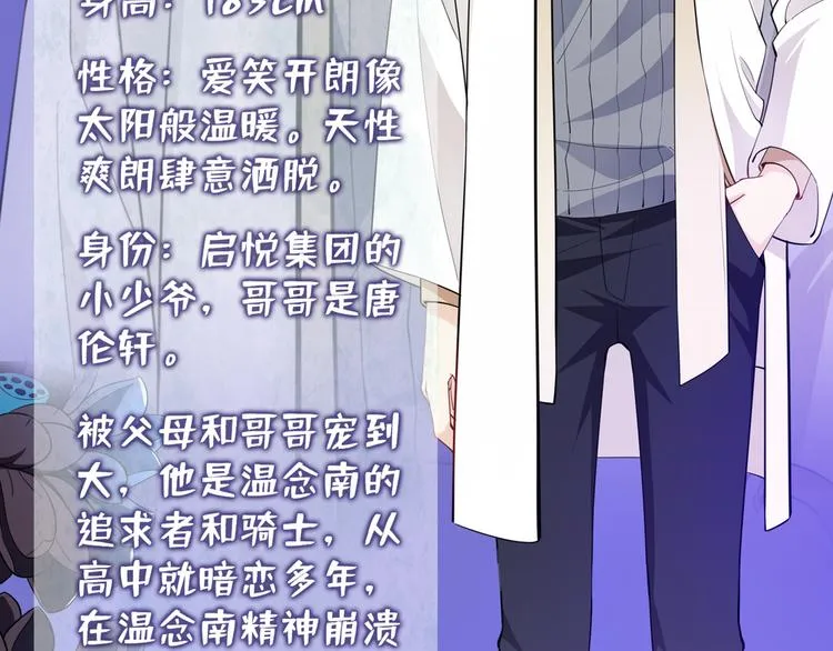 人物档案揭秘 第16页