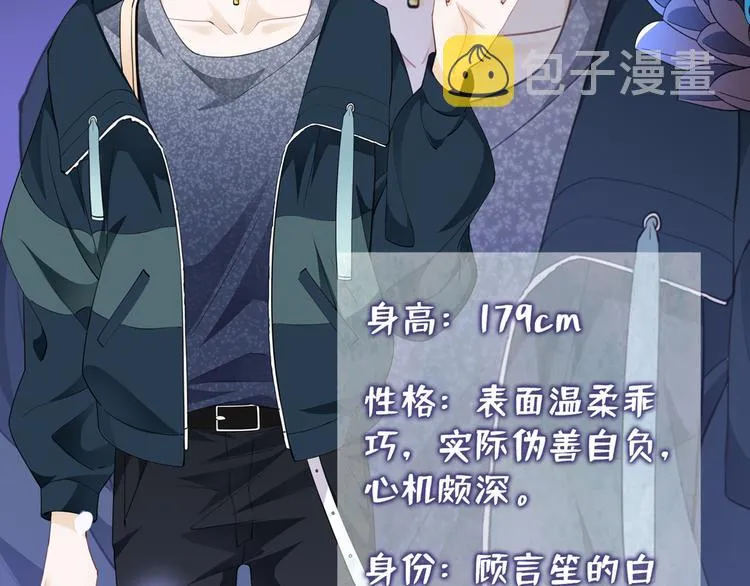 人物档案揭秘 第21页