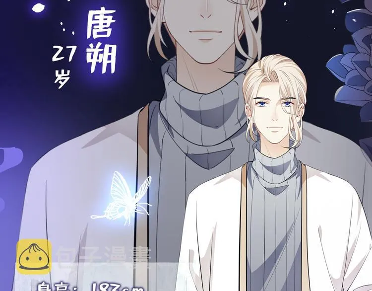 人物档案揭秘 第15页
