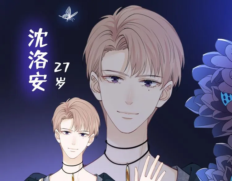 人物档案揭秘 第20页