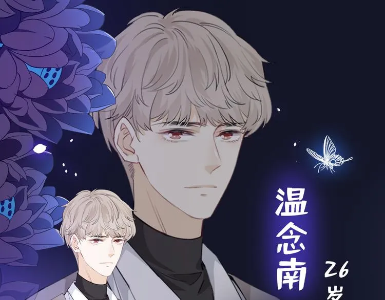 人物档案揭秘 第3页