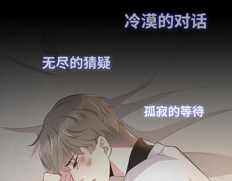 序章 你是我少年的光 第24页