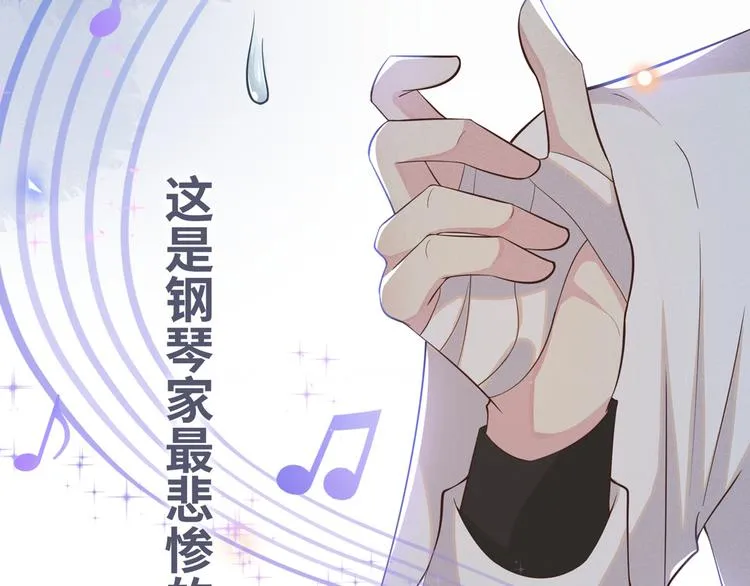 序章 你是我少年的光 第30页