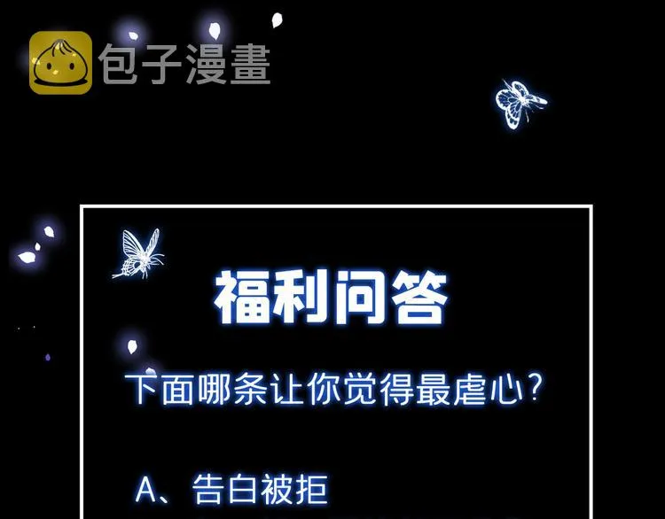 序章 你是我少年的光 第45页