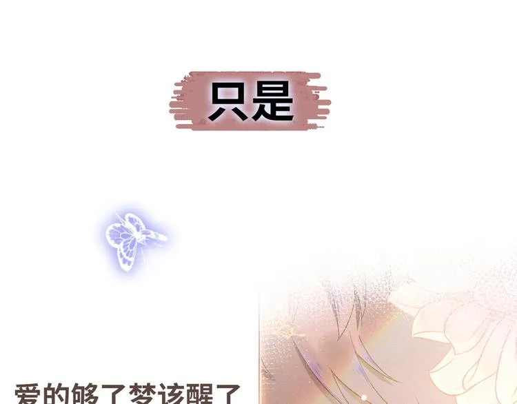 序章 你是我少年的光 第38页