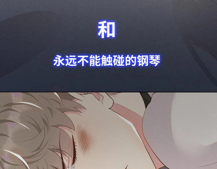 序章 你是我少年的光 第28页