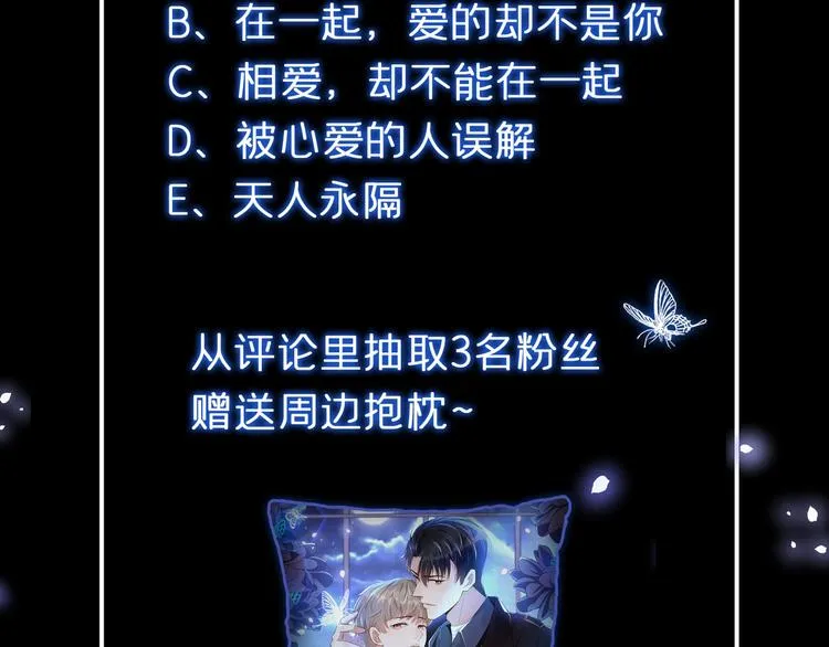 序章 你是我少年的光 第46页