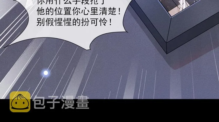 序章 你是我少年的光 第23页