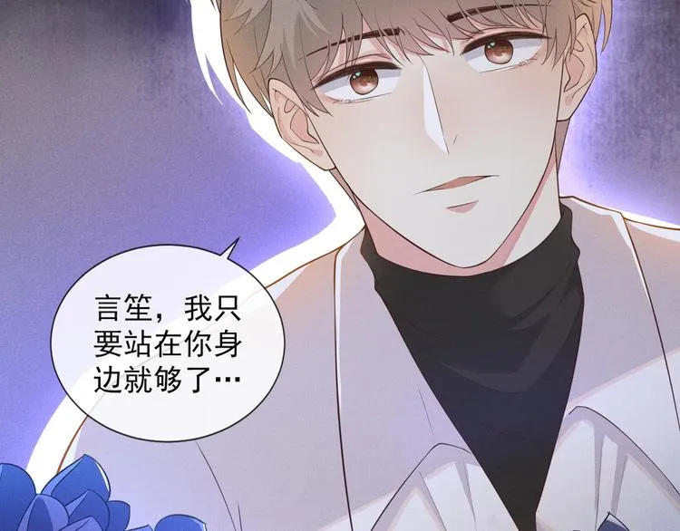 序章 你是我少年的光 第8页