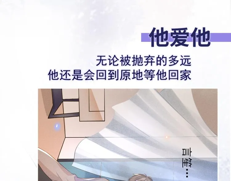 序章 你是我少年的光 第35页