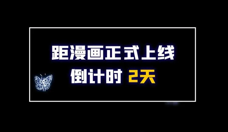 漫画pv公开！ 第3页