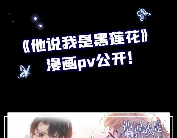 漫画pv公开！ 第1页