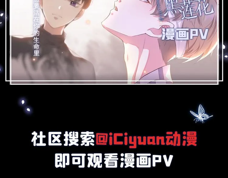 漫画pv公开！ 第2页
