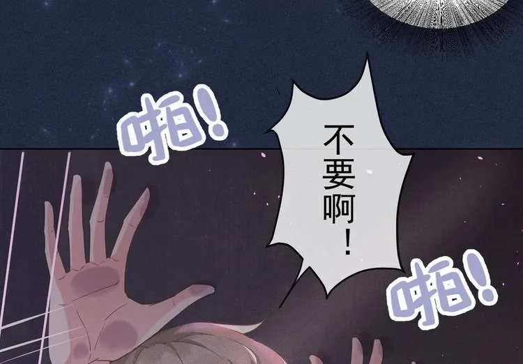 第1话 我只是想看看你… 第14页