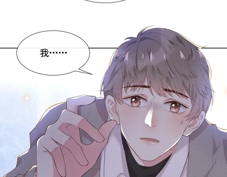 第1话 我只是想看看你… 第65页
