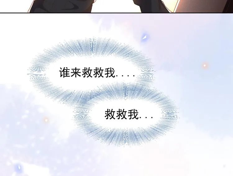 第1话 我只是想看看你… 第20页