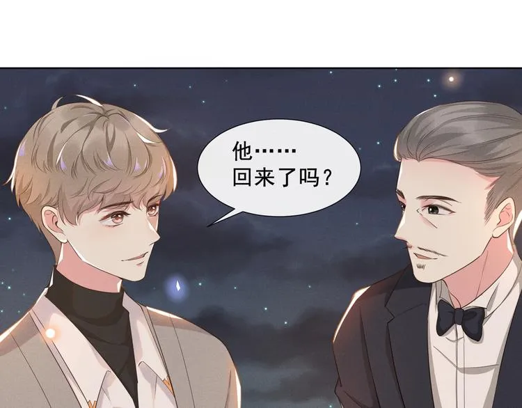 第1话 我只是想看看你… 第39页