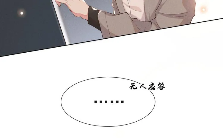 第1话 我只是想看看你… 第46页
