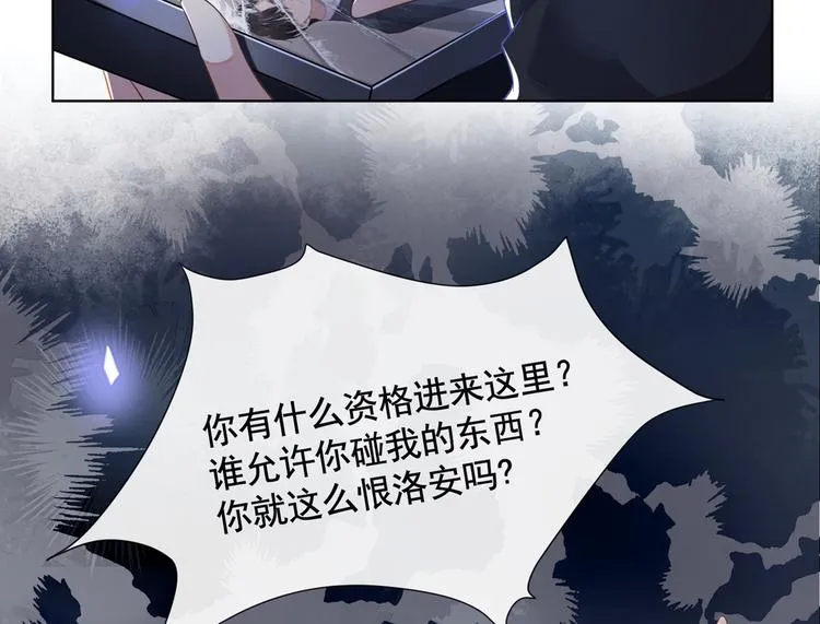 第1话 我只是想看看你… 第87页