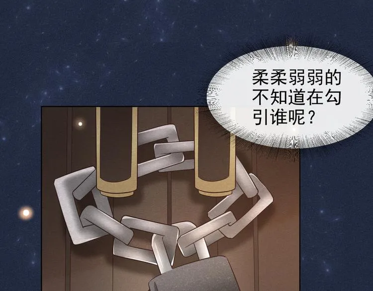 第1话 我只是想看看你… 第11页