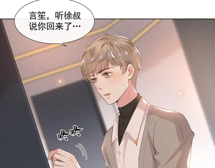 第1话 我只是想看看你… 第45页