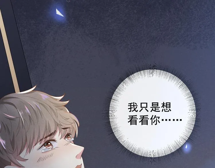 第1话 我只是想看看你… 第120页