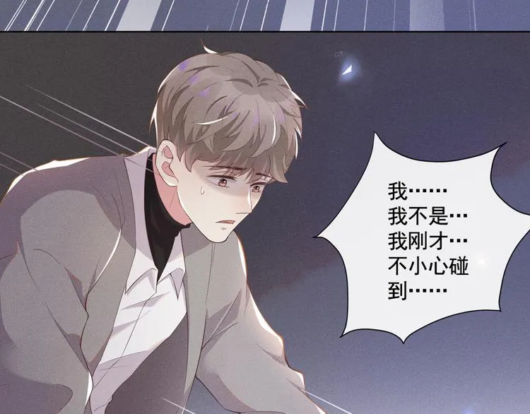 第1话 我只是想看看你… 第82页