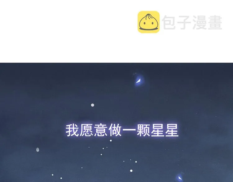 第1话 我只是想看看你… 第24页