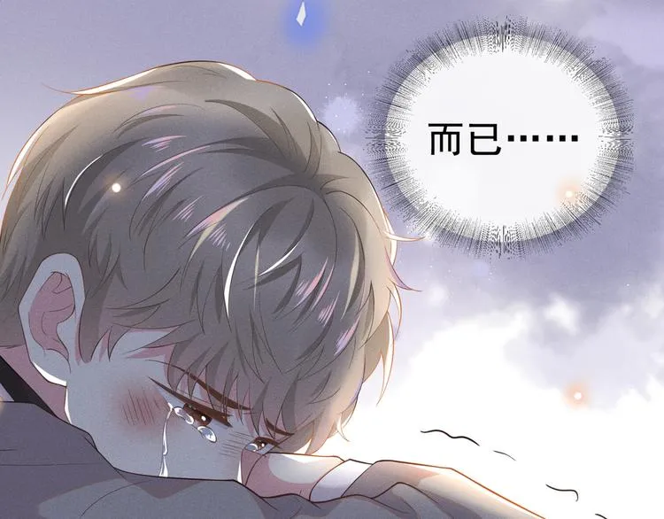 第1话 我只是想看看你… 第124页