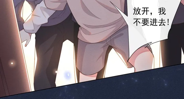 第1话 我只是想看看你… 第7页