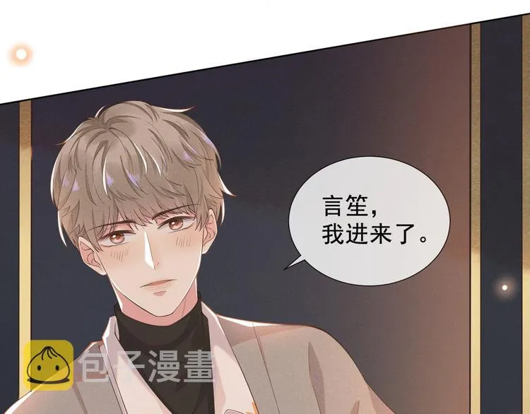 第1话 我只是想看看你… 第47页